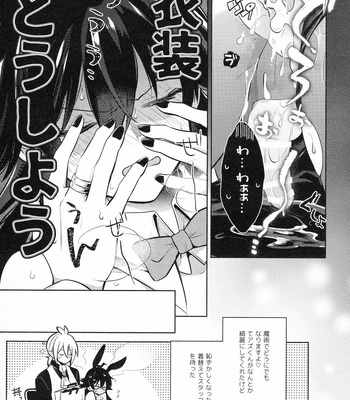 [Kedama MONSTER (MAA)] Secret Bunny – Mairimashita! Iruma-kun dj [JP] – Gay Manga sex 28