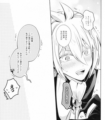 [Kedama MONSTER (MAA)] Secret Bunny – Mairimashita! Iruma-kun dj [JP] – Gay Manga sex 30