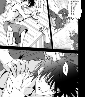 [Unknown (UNKNOWN)] Jouge Kankei 6 [JP] – Gay Manga sex 8