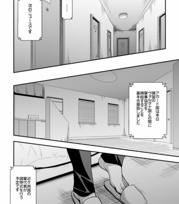 [Unknown (UNKNOWN)] Jouge Kankei 6 [JP] – Gay Manga sex 11