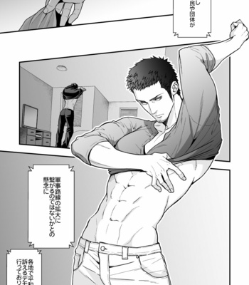 [Unknown (UNKNOWN)] Jouge Kankei 6 [JP] – Gay Manga sex 12