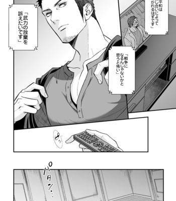 [Unknown (UNKNOWN)] Jouge Kankei 6 [JP] – Gay Manga sex 13