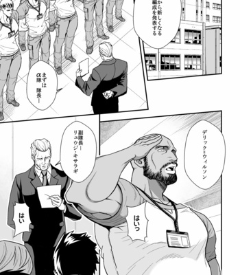 [Unknown (UNKNOWN)] Jouge Kankei 6 [JP] – Gay Manga sex 14