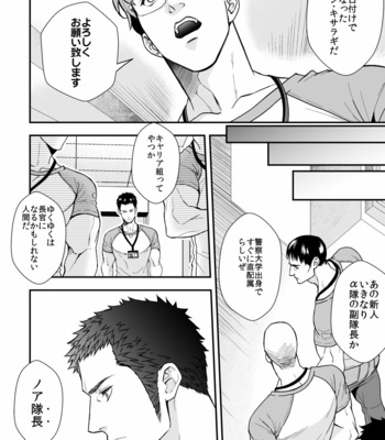 [Unknown (UNKNOWN)] Jouge Kankei 6 [JP] – Gay Manga sex 15