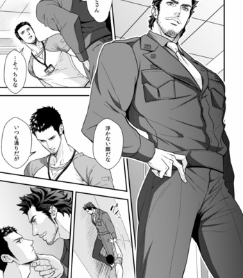 [Unknown (UNKNOWN)] Jouge Kankei 6 [JP] – Gay Manga sex 16
