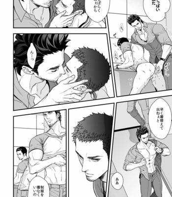 [Unknown (UNKNOWN)] Jouge Kankei 6 [JP] – Gay Manga sex 23