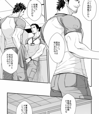 [Unknown (UNKNOWN)] Jouge Kankei 6 [JP] – Gay Manga sex 24