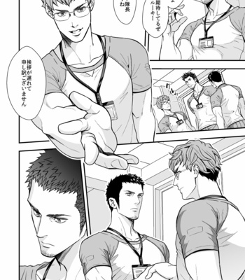 [Unknown (UNKNOWN)] Jouge Kankei 6 [JP] – Gay Manga sex 27