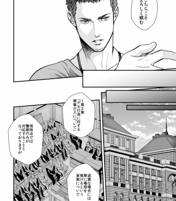[Unknown (UNKNOWN)] Jouge Kankei 6 [JP] – Gay Manga sex 29