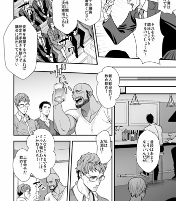 [Unknown (UNKNOWN)] Jouge Kankei 6 [JP] – Gay Manga sex 31