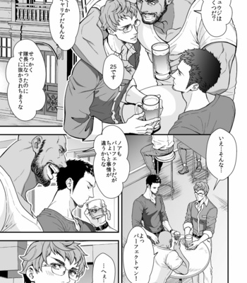 [Unknown (UNKNOWN)] Jouge Kankei 6 [JP] – Gay Manga sex 32