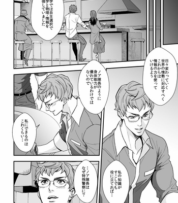 [Unknown (UNKNOWN)] Jouge Kankei 6 [JP] – Gay Manga sex 33