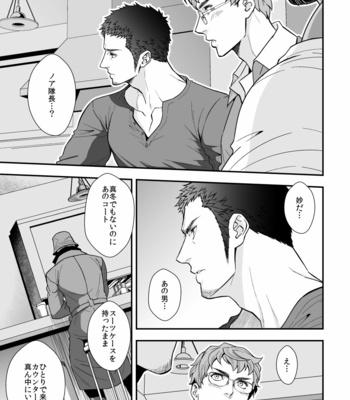 [Unknown (UNKNOWN)] Jouge Kankei 6 [JP] – Gay Manga sex 34