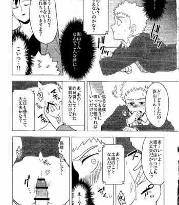 もうあんたのものでいいっ! – Mob Psycho 100 [JP] – Gay Manga sex 10