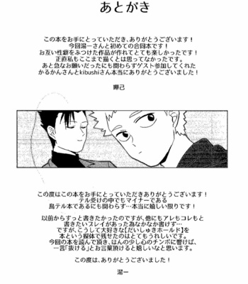 もうあんたのものでいいっ! – Mob Psycho 100 [JP] – Gay Manga sex 31