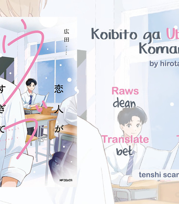 [Hirota] Koibito ga Ubu Sugite Komaru [Eng] (update c.3) – Gay Manga sex 20