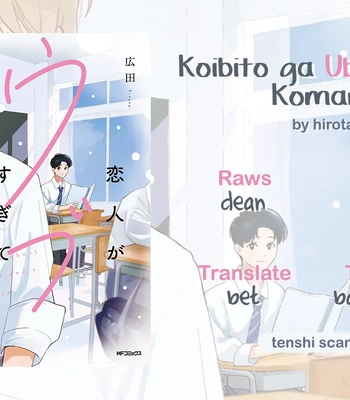 [Hirota] Koibito ga Ubu Sugite Komaru [Eng] (update c.3) – Gay Manga sex 60