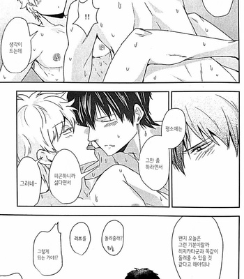 [Matsuyuki] yaki mochi yaki no kōsō – Gintama dj [kr] – Gay Manga sex 34