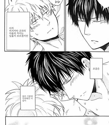 [Matsuyuki] yaki mochi yaki no kōsō – Gintama dj [kr] – Gay Manga sex 35