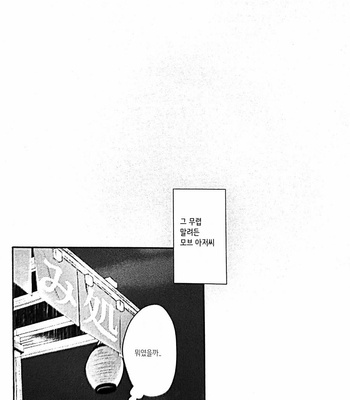 [Matsuyuki] yaki mochi yaki no kōsō – Gintama dj [kr] – Gay Manga sex 38