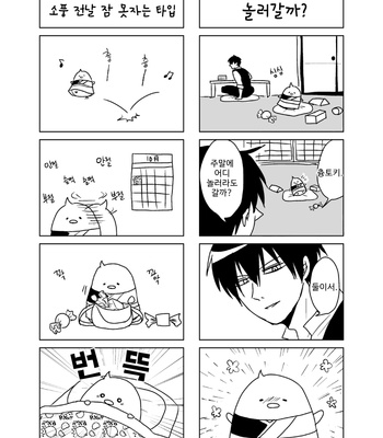 [NIIDA & AYAPOKO] CHUNN DARAKE – Gintama dj [Kr] – Gay Manga sex 3