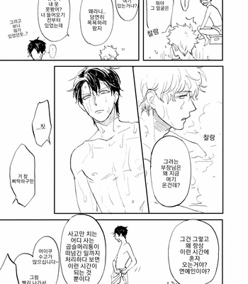 [Gekirin (Syaku)] Un Vol. 1 – Gintama dj [Kr] – Gay Manga sex 15