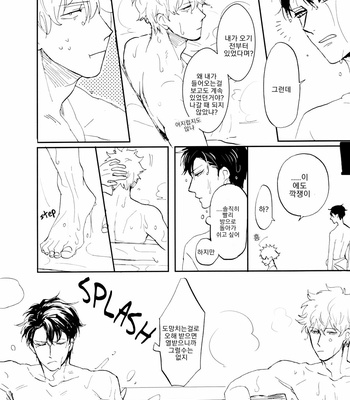 [Gekirin (Syaku)] Un Vol. 1 – Gintama dj [Kr] – Gay Manga sex 16
