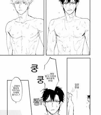[Gekirin (Syaku)] Un Vol. 1 – Gintama dj [Kr] – Gay Manga sex 19