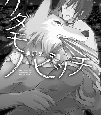 [Setsuna Kai] Quái thú hư hỏng | Kedamono Bitch [Vi] – Gay Manga sex 2