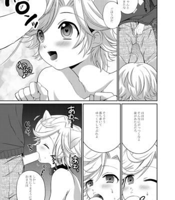 [Ponet (Pon)] Yuri Inu Choukyou Kiroku – Hadaka Shitsuji dj [JP] – Gay Manga sex 8