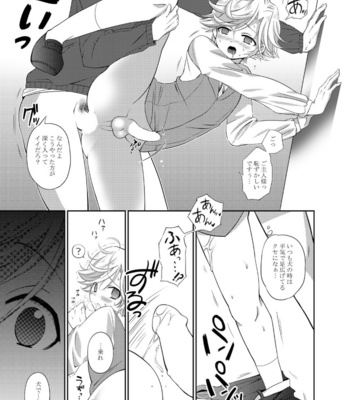 [Ponet (Pon)] Yuri Inu Choukyou Kiroku – Hadaka Shitsuji dj [JP] – Gay Manga sex 18