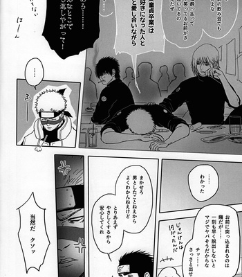 [6tsuno87] Sekkusu shinai to derarenai heya ni tojikomerareta asuma to raidou – Naruto dj [JP] – Gay Manga sex 11