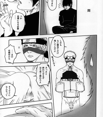 [6tsuno87] Sekkusu shinai to derarenai heya ni tojikomerareta asuma to raidou – Naruto dj [JP] – Gay Manga sex 14