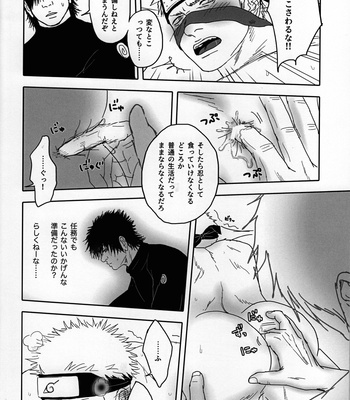 [6tsuno87] Sekkusu shinai to derarenai heya ni tojikomerareta asuma to raidou – Naruto dj [JP] – Gay Manga sex 15