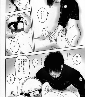 [6tsuno87] Sekkusu shinai to derarenai heya ni tojikomerareta asuma to raidou – Naruto dj [JP] – Gay Manga sex 17