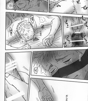 [6tsuno87] Sekkusu shinai to derarenai heya ni tojikomerareta asuma to raidou – Naruto dj [JP] – Gay Manga sex 21