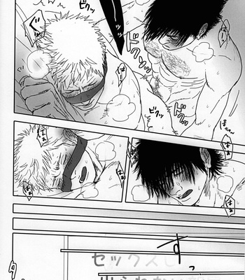 [6tsuno87] Sekkusu shinai to derarenai heya ni tojikomerareta asuma to raidou – Naruto dj [JP] – Gay Manga sex 23