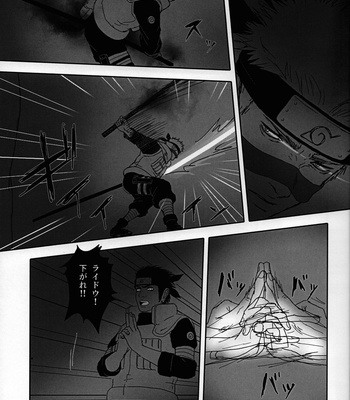 [6tsuno87] Sekkusu shinai to derarenai heya ni tojikomerareta asuma to raidou – Naruto dj [JP] – Gay Manga sex 4