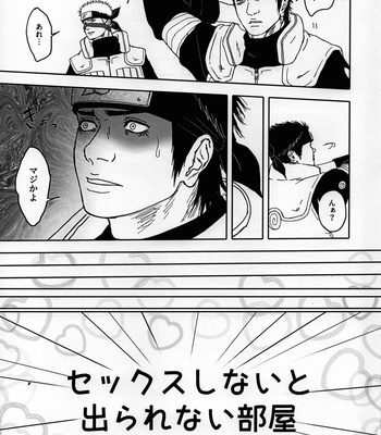 [6tsuno87] Sekkusu shinai to derarenai heya ni tojikomerareta asuma to raidou – Naruto dj [JP] – Gay Manga sex 6