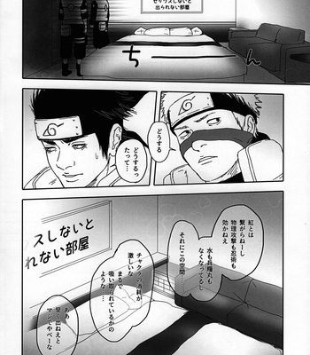 [6tsuno87] Sekkusu shinai to derarenai heya ni tojikomerareta asuma to raidou – Naruto dj [JP] – Gay Manga sex 7