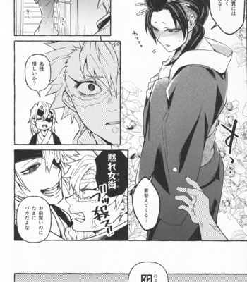 [Tatsunosuke (SK2B)] Oshiokishiteyo Nichan – Kimetsu no Yaiba dj [JP] – Gay Manga sex 7