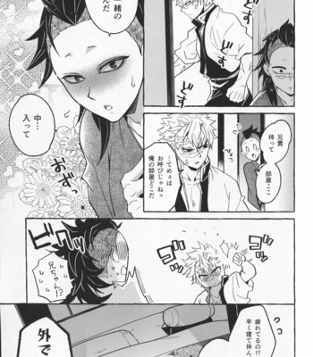 [Tatsunosuke (SK2B)] Oshiokishiteyo Nichan – Kimetsu no Yaiba dj [JP] – Gay Manga sex 10