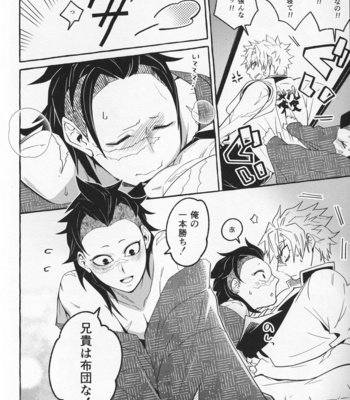[Tatsunosuke (SK2B)] Oshiokishiteyo Nichan – Kimetsu no Yaiba dj [JP] – Gay Manga sex 11
