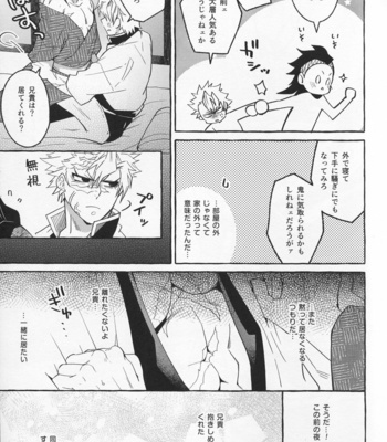 [Tatsunosuke (SK2B)] Oshiokishiteyo Nichan – Kimetsu no Yaiba dj [JP] – Gay Manga sex 12