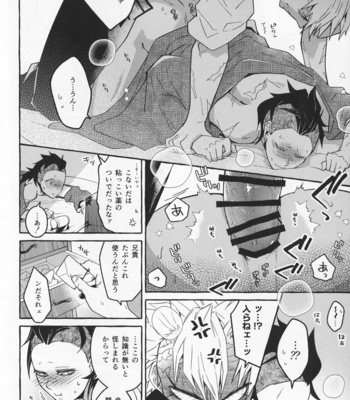 [Tatsunosuke (SK2B)] Oshiokishiteyo Nichan – Kimetsu no Yaiba dj [JP] – Gay Manga sex 15