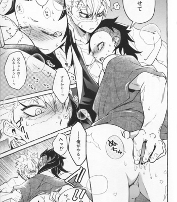 [Tatsunosuke (SK2B)] Oshiokishiteyo Nichan – Kimetsu no Yaiba dj [JP] – Gay Manga sex 16