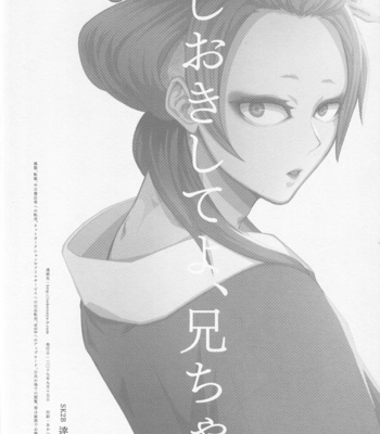 [Tatsunosuke (SK2B)] Oshiokishiteyo Nichan – Kimetsu no Yaiba dj [JP] – Gay Manga sex 21