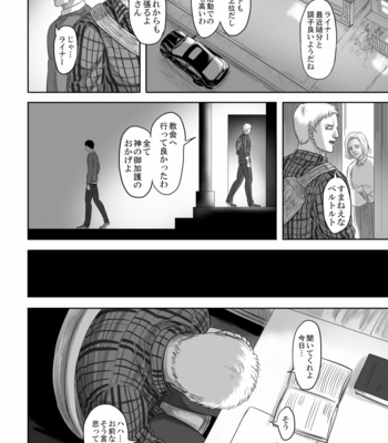 [Nakajikake] Erode – Attack on Titan dj [JP] – Gay Manga sex 31
