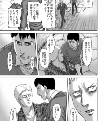 [Nakajikake] Erode – Attack on Titan dj [JP] – Gay Manga sex 40