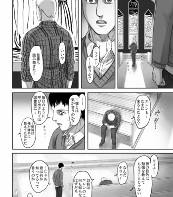 [Nakajikake] Erode – Attack on Titan dj [JP] – Gay Manga sex 49